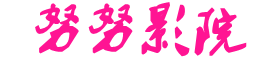 2022最新电影电视剧-啊...女儿太紧了...射里面了-91爽...插死我逼里...射满小逼 - 精品小说网